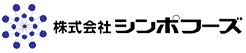 株式会社シンポフーズ