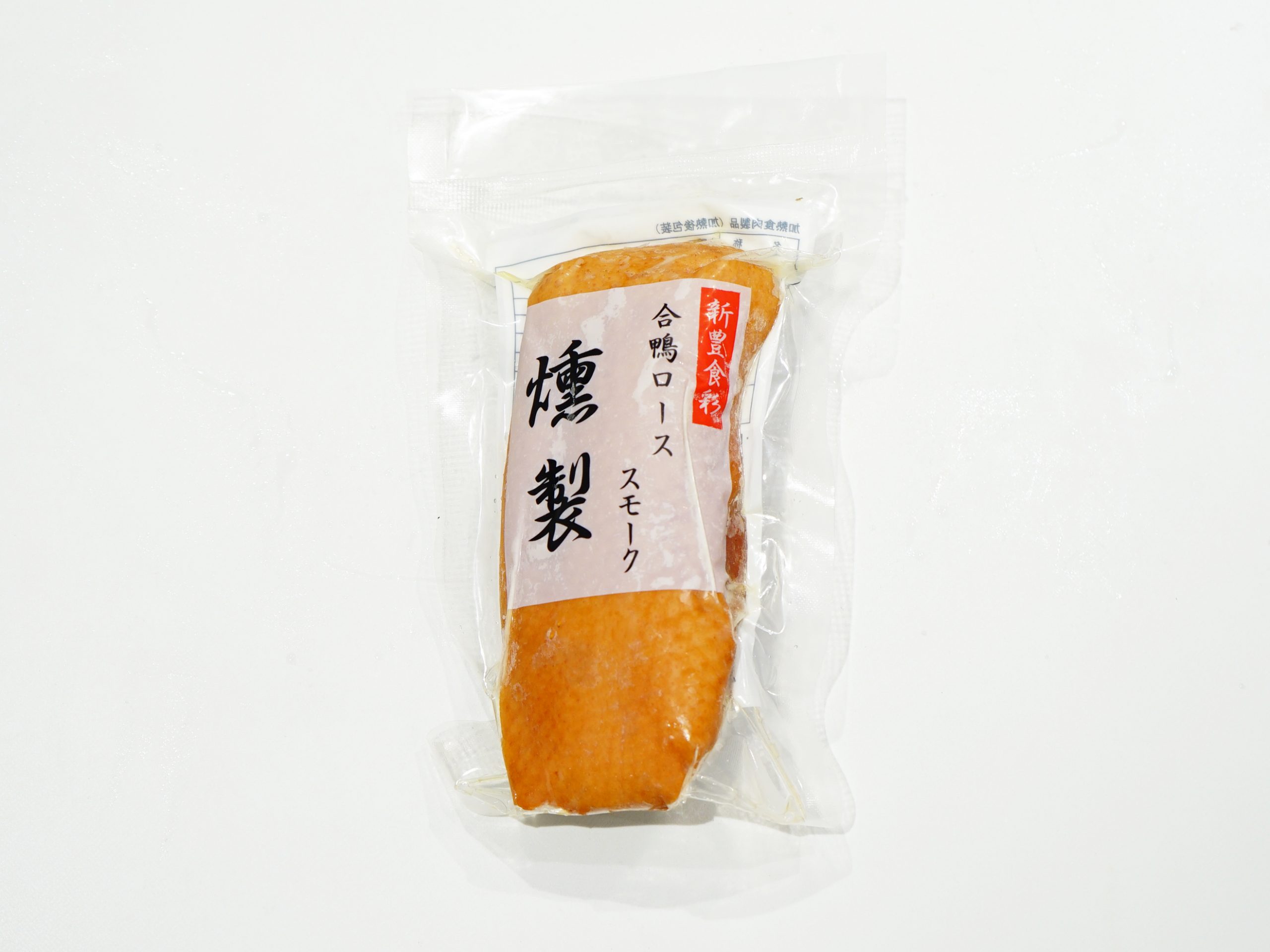 合鴨スモークロース｜株式会社シンポフーズ