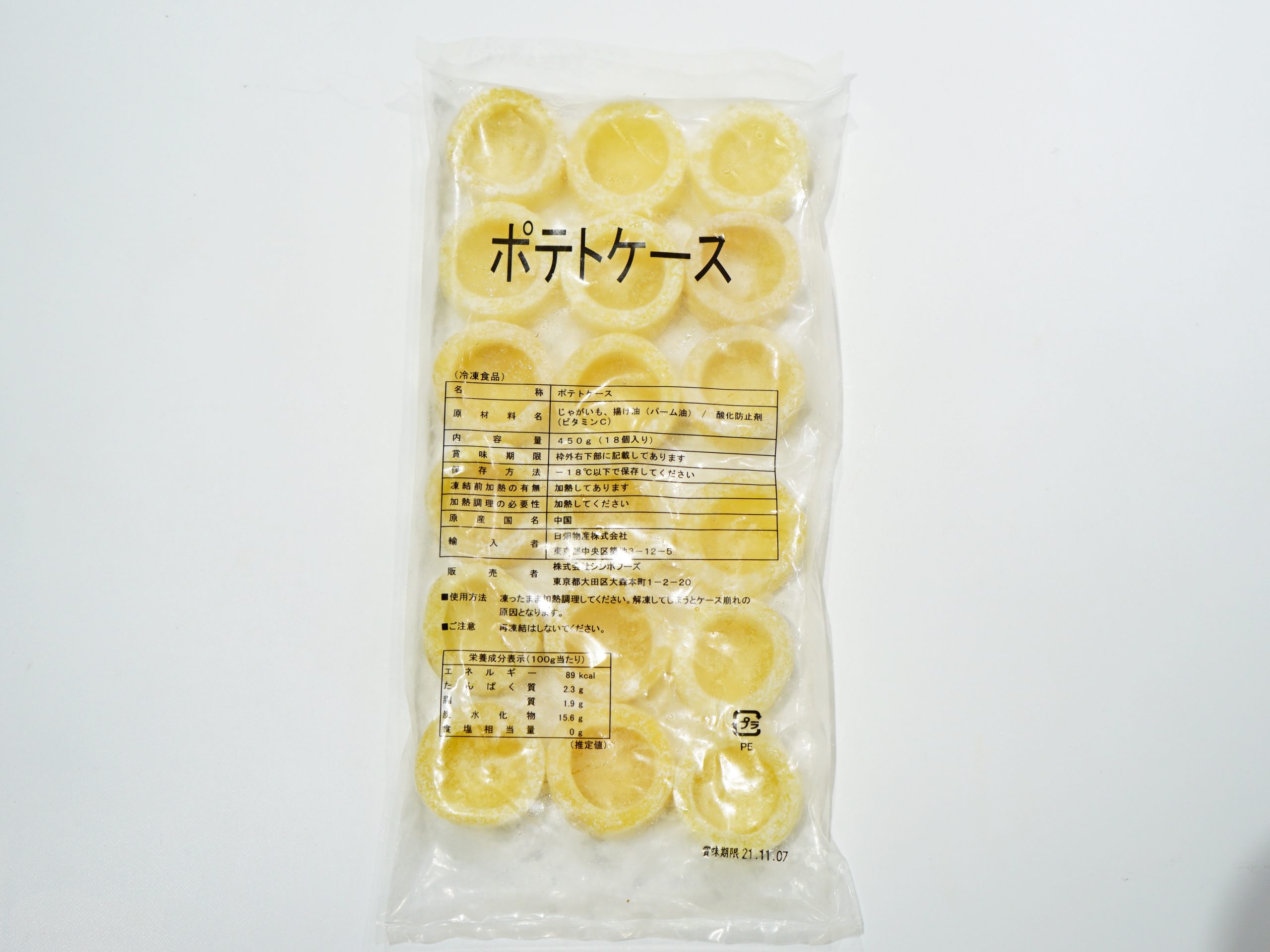 ポテトケース